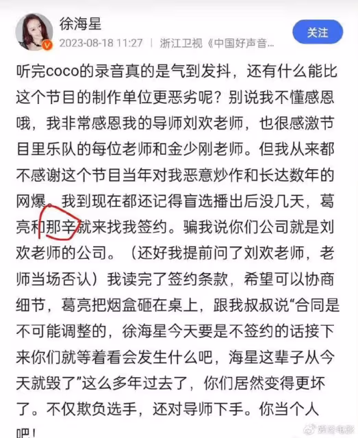 李玟控訴好聲音節目，事件發酵導致股價大跌，大姐回應事實都說了