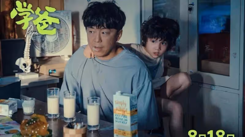 黃渤主演三部電影暑期檔爭票房，《學爸》表演抓狂，超接地氣