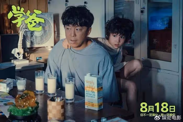 黃渤主演三部電影暑期檔爭票房，《學爸》表演抓狂，超接地氣