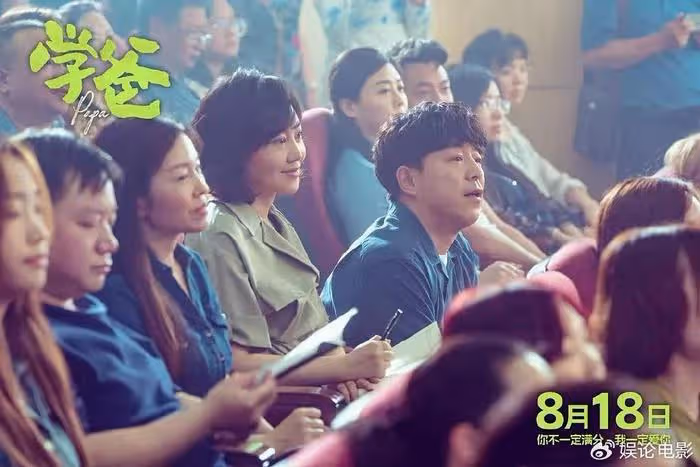黃渤主演三部電影暑期檔爭票房，《學爸》表演抓狂，超接地氣
