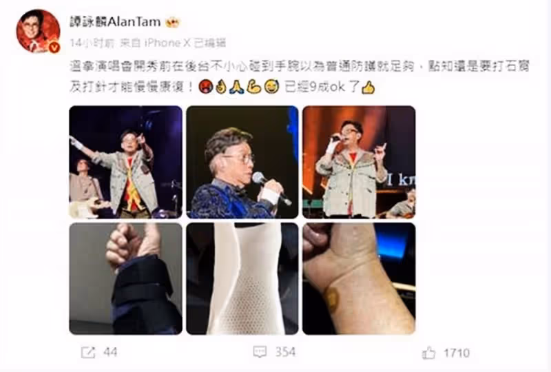 72歲譚詠麟暴瘦14斤,疑又被粉絲扯手加重傷勢須打石膏