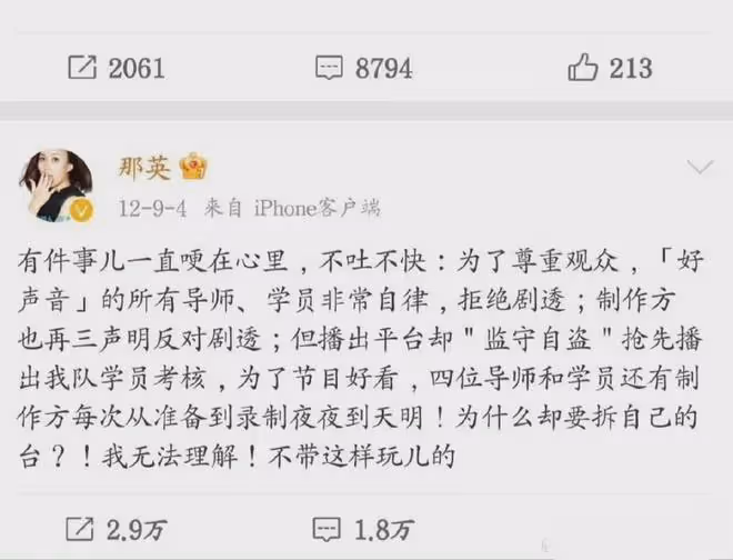 因為「好聲音」,那英衝上熱搜,評論區又淪陷了!