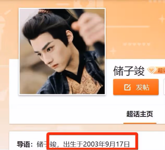 曝新人演員儲子竣被抓，《雲之羽》臨時撤檔，《斗羅2》也停拍了