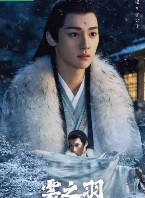 曝新人演員儲子竣被抓，《雲之羽》臨時撤檔，《斗羅2》也停拍了