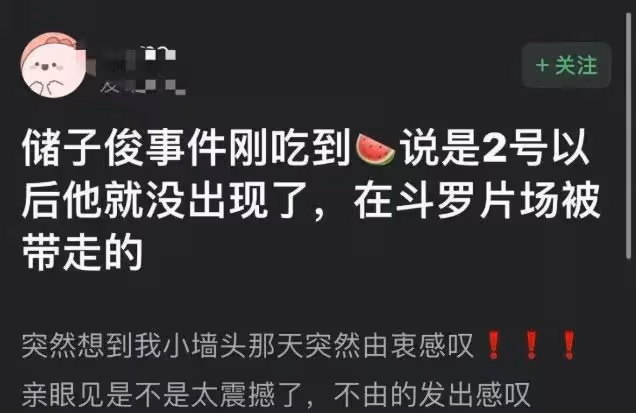 曝新人演員儲子竣被抓，《雲之羽》臨時撤檔，《斗羅2》也停拍了