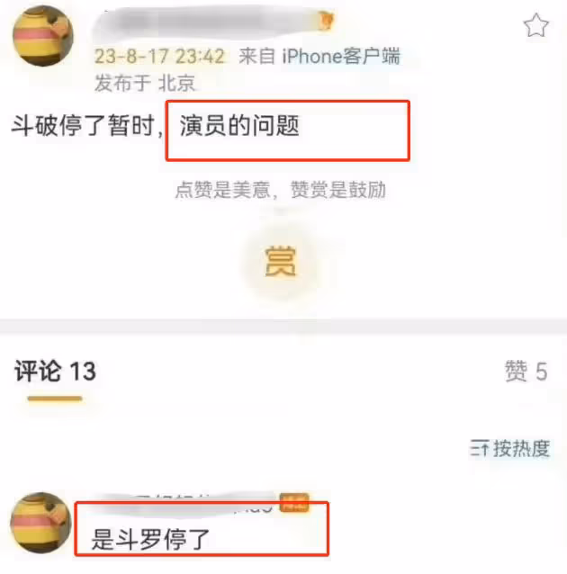 曝新人演員儲子竣被抓，《雲之羽》臨時撤檔，《斗羅2》也停拍了