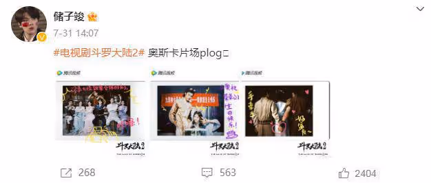 曝新人演員儲子竣被抓,《雲之羽》臨時撤檔,《斗羅2》也停拍了