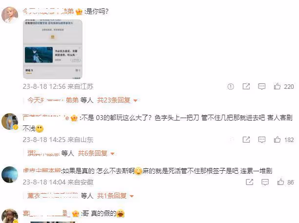 曝新人演員儲子竣被抓,《雲之羽》臨時撤檔,《斗羅2》也停拍了