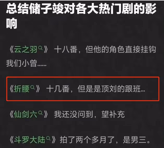 曝新人演員儲子竣被抓,《雲之羽》臨時撤檔,《斗羅2》也停拍了