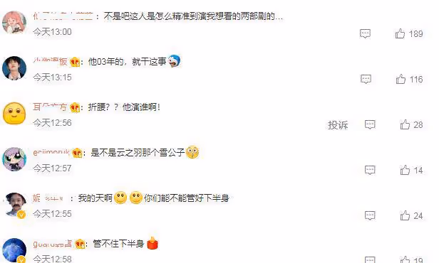 曝新人演員儲子竣被抓,《雲之羽》臨時撤檔,《斗羅2》也停拍了