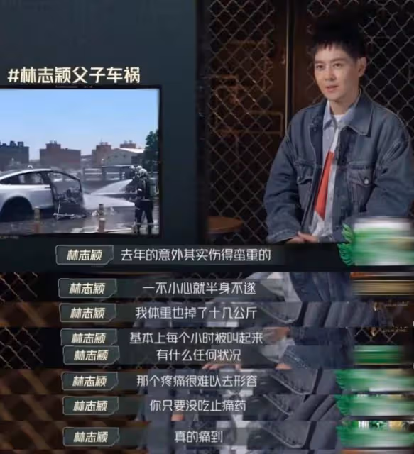 林志穎回應車禍經歷,傷情比曝光的更加嚴重,疼痛全靠吃藥緩解