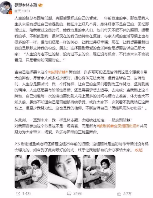 林志穎回應車禍經歷,傷情比曝光的更加嚴重,疼痛全靠吃藥緩解