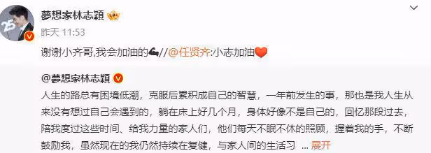 林志穎回應車禍經歷,傷情比曝光的更加嚴重,疼痛全靠吃藥緩解