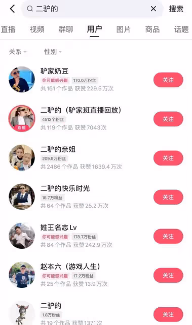 大快人心!網紅「二驢」被無限期封禁帳號,炒作綁架事件抹黑青島