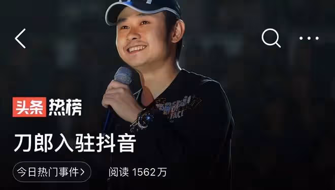 刀郎又火了!抖音帳號一夜漲粉80萬,《羅剎海市》因李玟再起波瀾