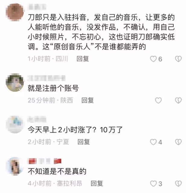 刀郎又火了!抖音帳號一夜漲粉80萬,《羅剎海市》因李玟再起波瀾