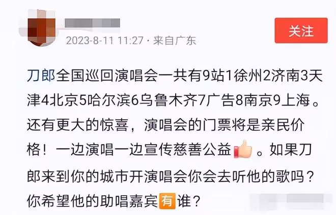 刀郎又火了!抖音帳號一夜漲粉80萬,《羅剎海市》因李玟再起波瀾