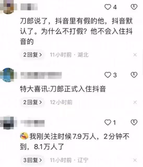 刀郎低調開通抖音帳號,未發作品卻一天漲粉18萬,未來恐有大動作
