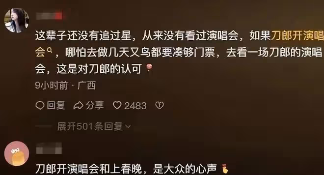 刀郎低調開通抖音帳號,未發作品卻一天漲粉18萬,未來恐有大動作