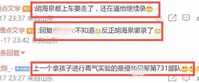 藍台黑料越扒越多,曾拿6個月嬰兒做毒氣實驗,肖戰也曾被針對
