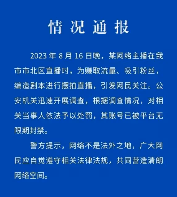 突發!網紅二驢直播時被綁架活埋?官方回應,內幕曝光惹爭議