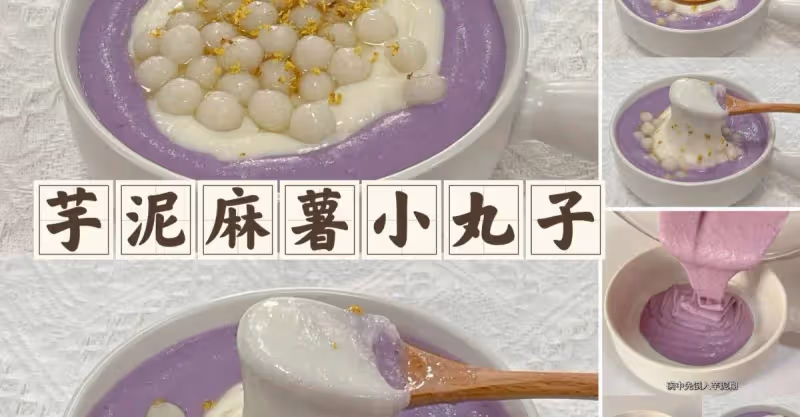 真想讓你們嘗嘗這個…軟糯拉絲太好吃了…