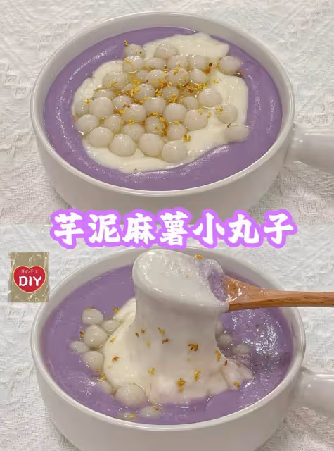 真想讓你們嘗嘗這個…軟糯拉絲太好吃了…