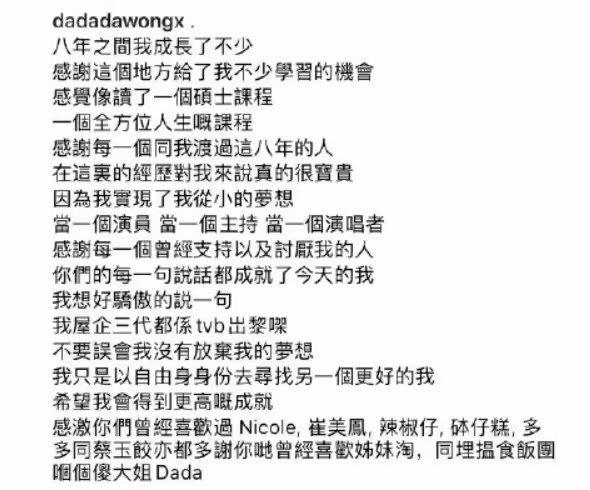 33歲TVB女星宣布離巢！爸爸雖是名導仍不受力捧！
