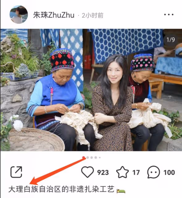 朱珠曬全家游大理,體驗扎染卻被質疑擺拍,老公背女兒畫風接地氣
