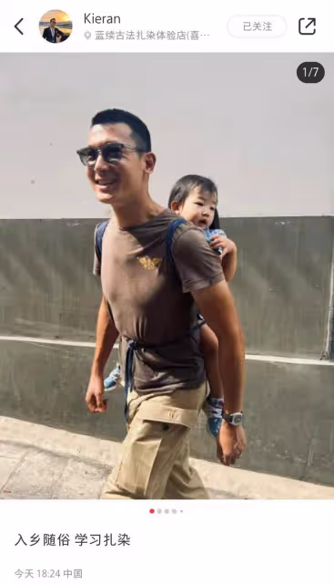 朱珠曬全家游大理,體驗扎染卻被質疑擺拍,老公背女兒畫風接地氣