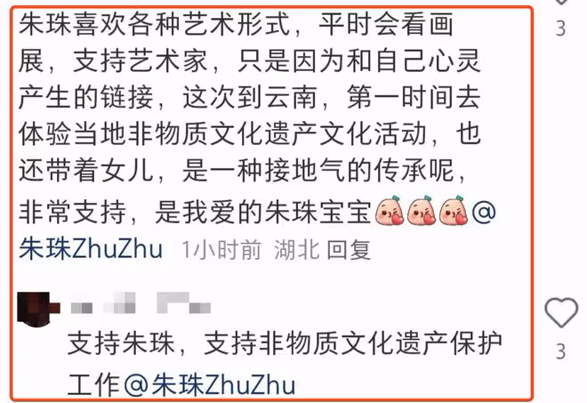 朱珠曬全家游大理,體驗扎染卻被質疑擺拍,老公背女兒畫風接地氣