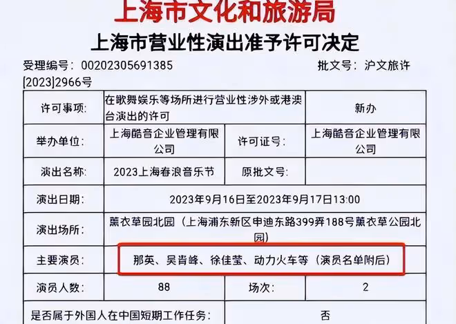 李玟事件升級,那英和姐姐被網友討論,已經有多位明星聲援李玟