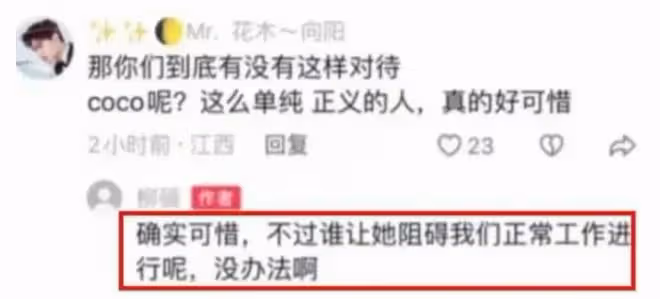 李玟控訴《好聲音》後,母公司市值蒸發百億,好聲音商標被判無效