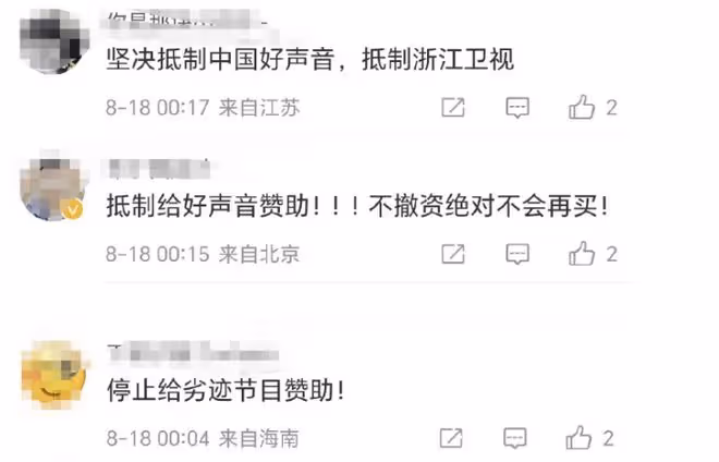 李玟控訴《好聲音》後,母公司市值蒸發百億,好聲音商標被判無效