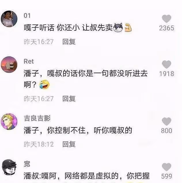 戲子誤國! 國家終於出手,人民日報痛批了誰