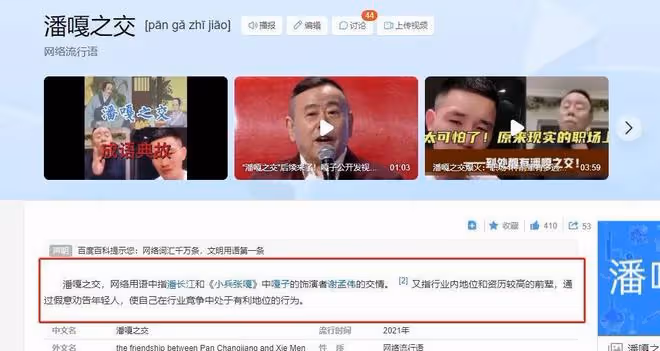 戲子誤國! 國家終於出手，人民日報痛批了誰
