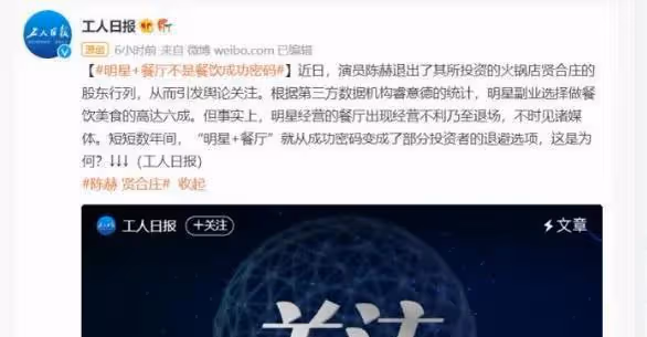 戲子誤國! 國家終於出手,人民日報痛批了誰
