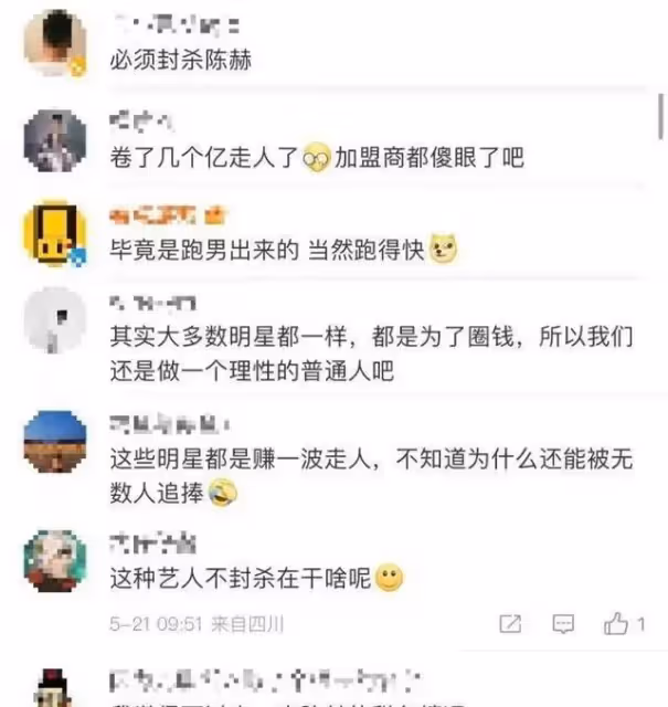 戲子誤國! 國家終於出手,人民日報痛批了誰