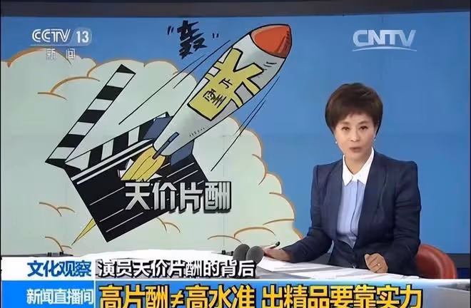 戲子誤國! 國家終於出手,人民日報痛批了誰