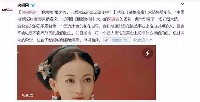 戲子誤國! 國家終於出手,人民日報痛批了誰