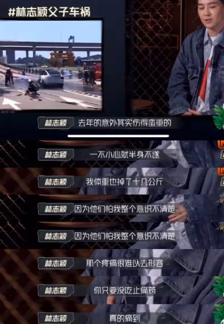 林志穎回應車禍經歷:意外讓自己半身不遂, 感謝那些救自己的人