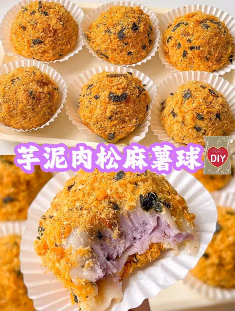 免烤箱甜品！芋泥肉鬆麻薯球！一口糯嘰嘰