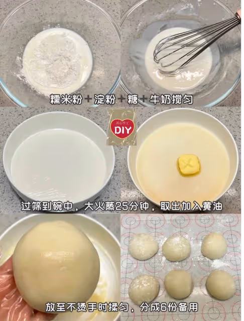 免烤箱甜品！芋泥肉鬆麻薯球！一口糯嘰嘰