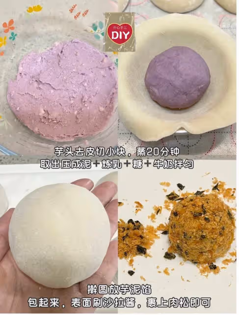 免烤箱甜品！芋泥肉鬆麻薯球！一口糯嘰嘰