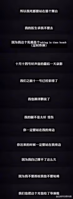 李玟生前9分鐘錄音再曝光,曝參加《中國好聲音》時遇不公平待遇