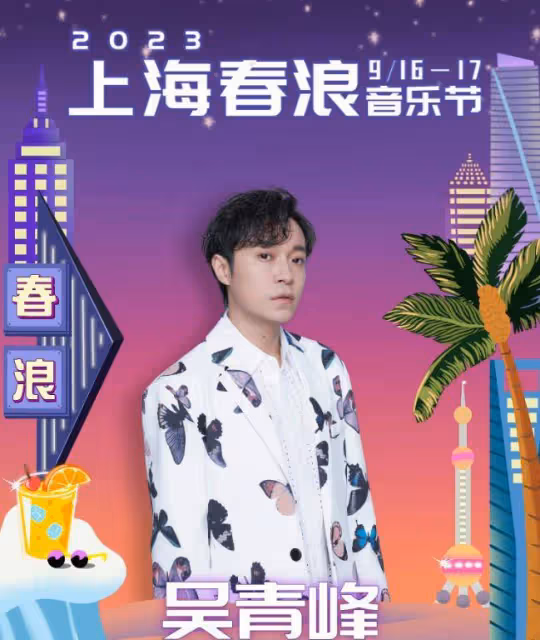 輿論升級,那英再出事!參加音樂節被抵制,這次她很難被大眾諒解