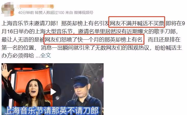 輿論升級,那英再出事!參加音樂節被抵制,這次她很難被大眾諒解