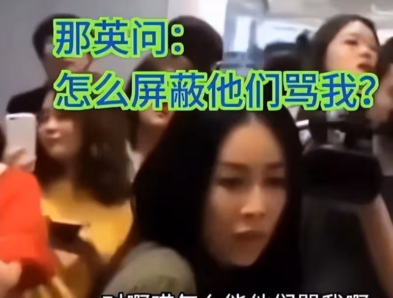 輿論升級,那英再出事!參加音樂節被抵制,這次她很難被大眾諒解