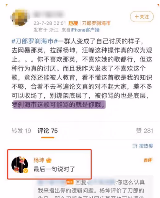 輿論升級,那英再出事!參加音樂節被抵制,這次她很難被大眾諒解