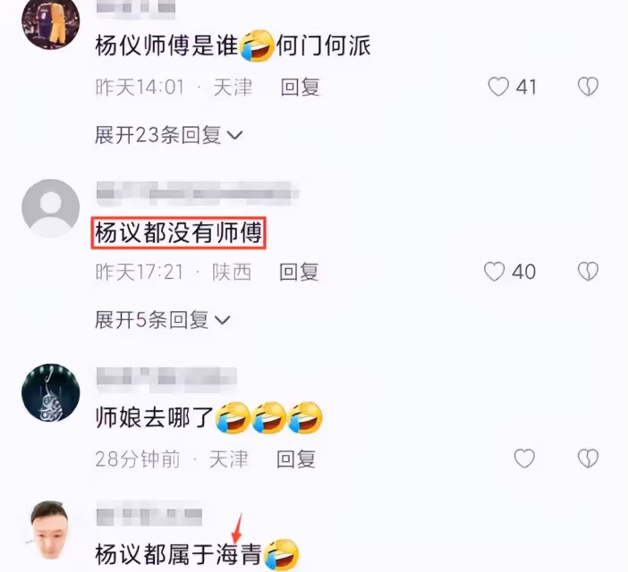 楊議開門受徒引爭議!師娘缺席、海青身份尷尬,91歲楊少華樂呵呵